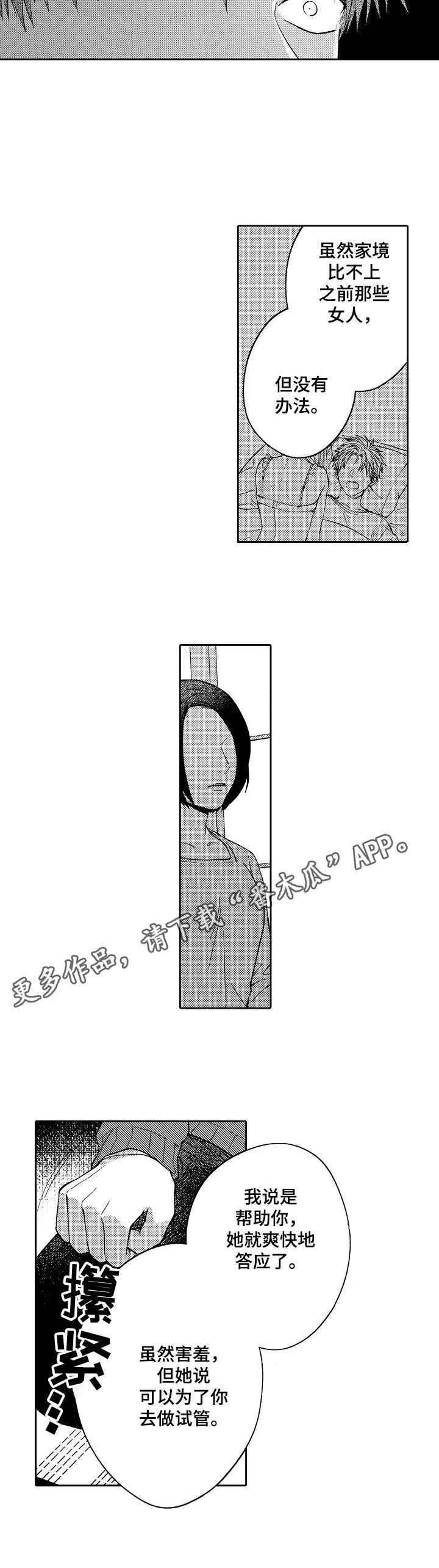 第21话8
