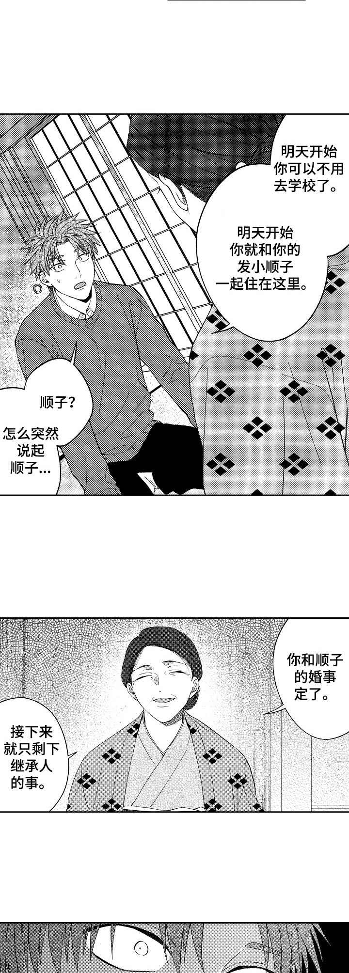第21话7