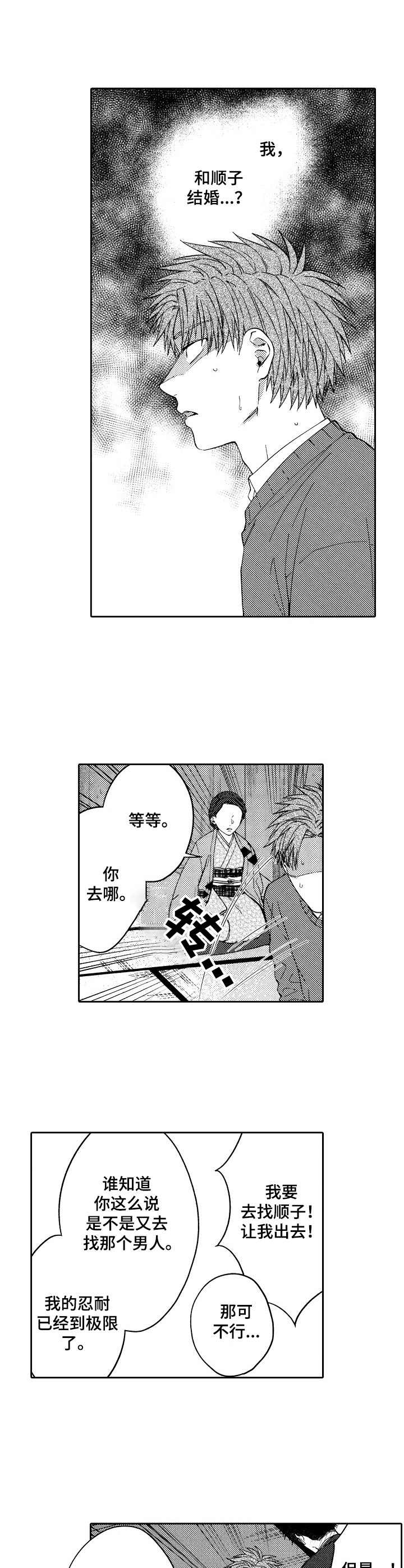 第21话9