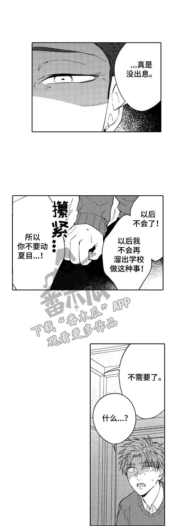 第21话6