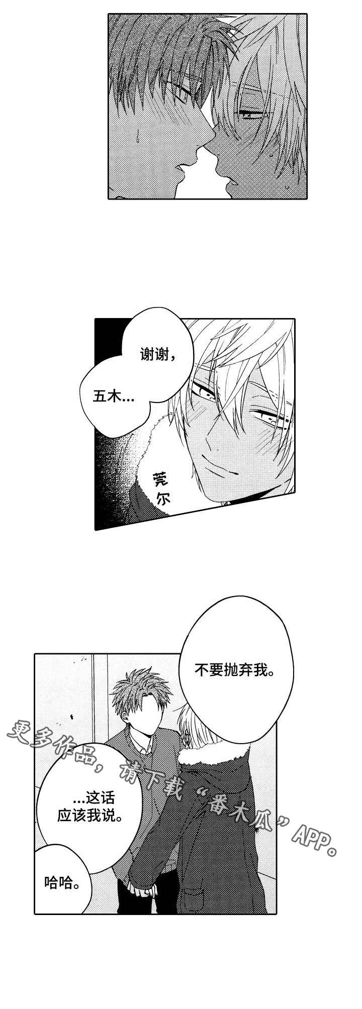 第20话8