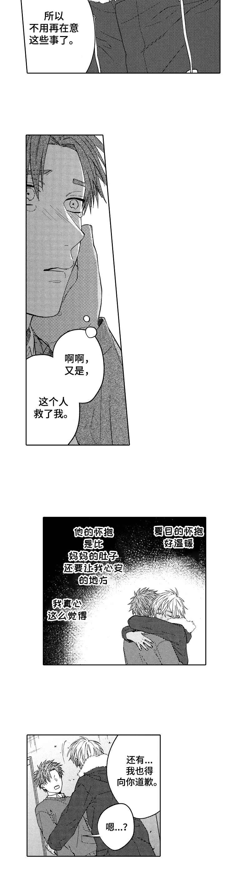 第20话1