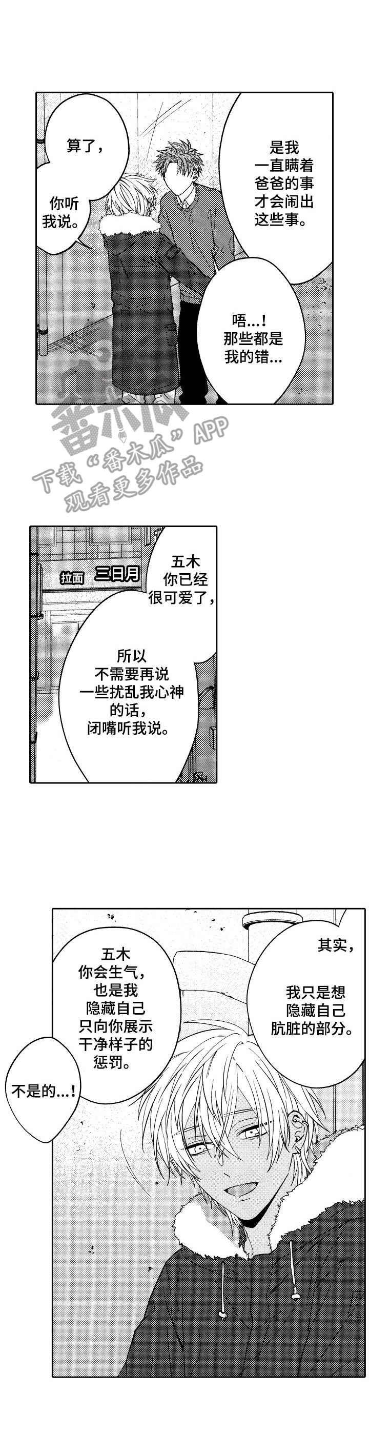 第20话2