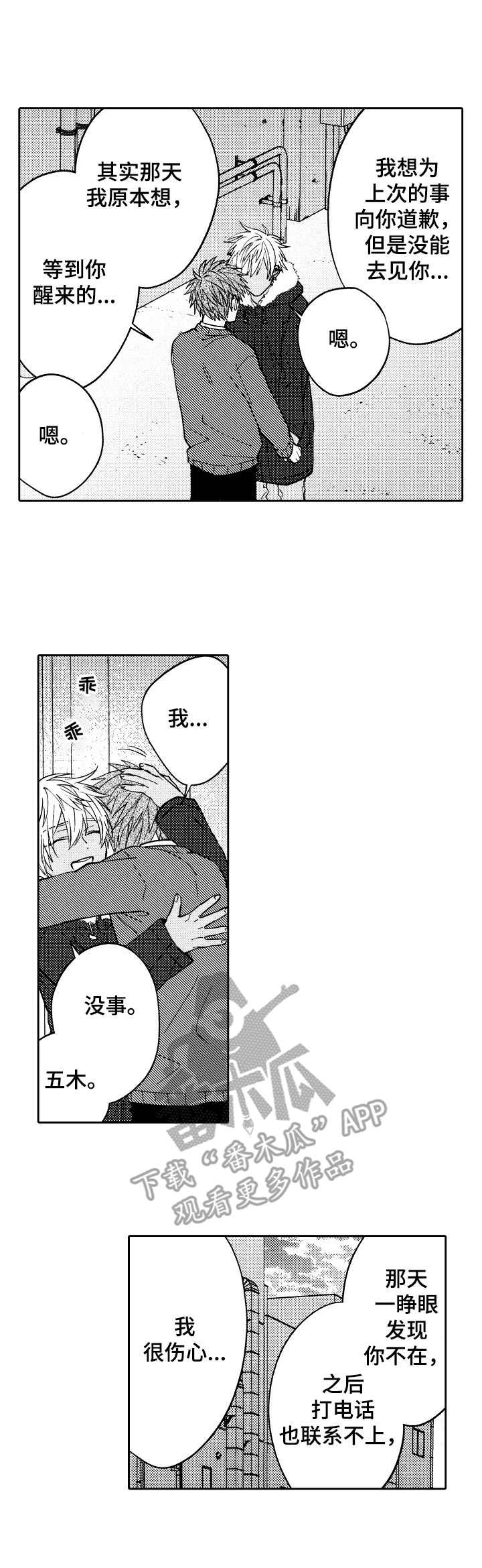 第19话9