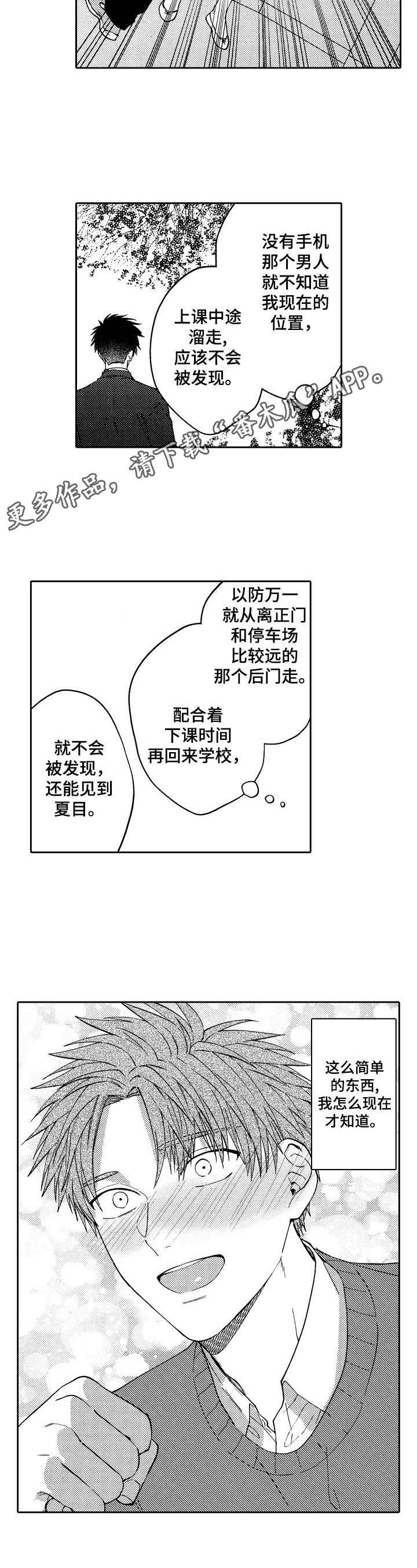 第19话5