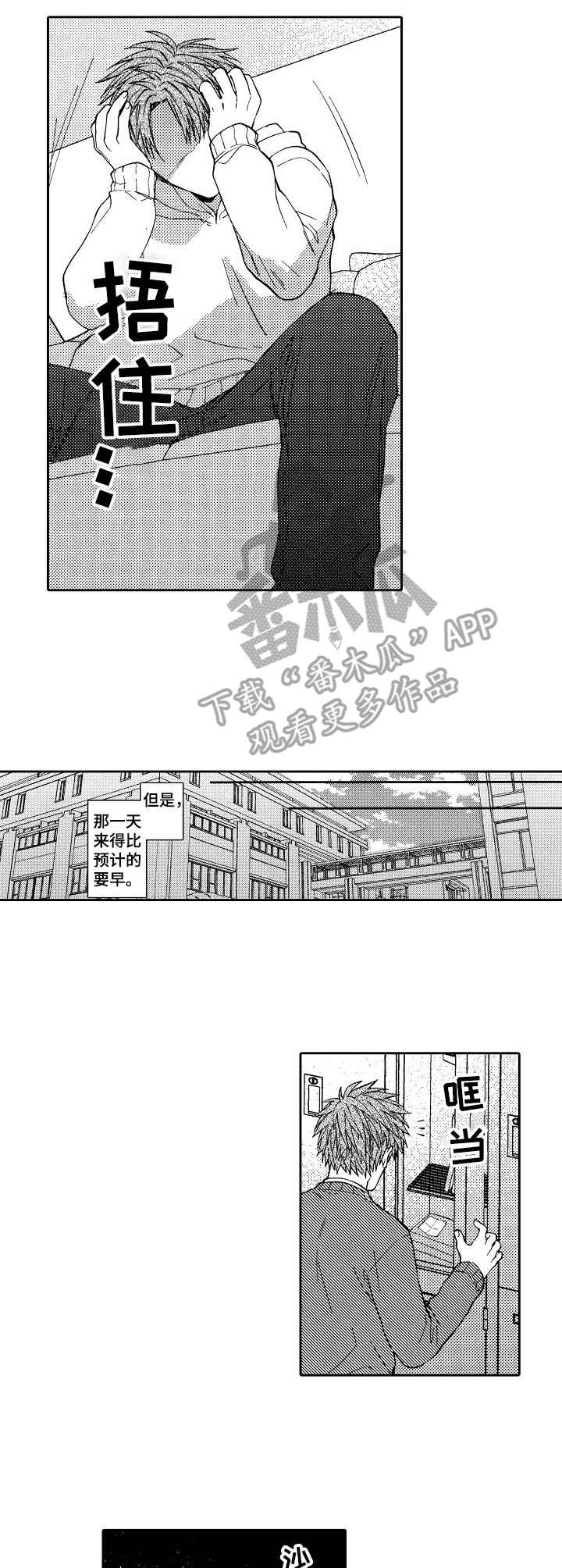 第19话3