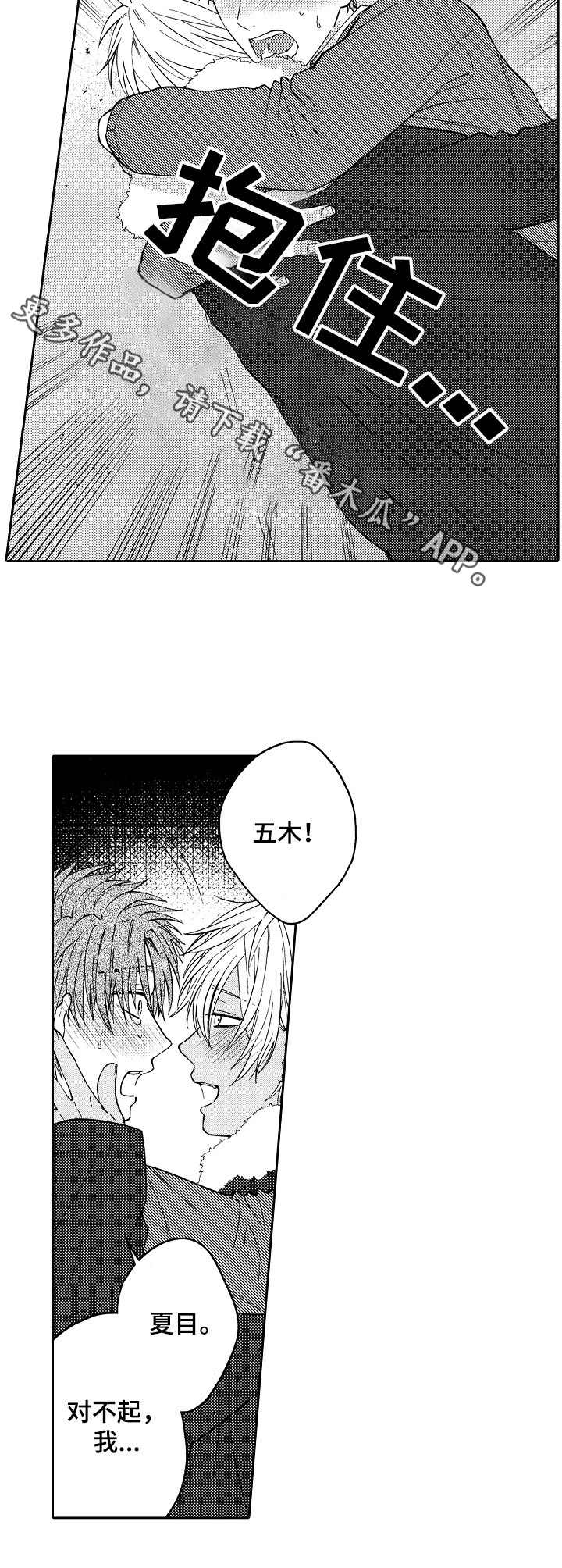 第19话8