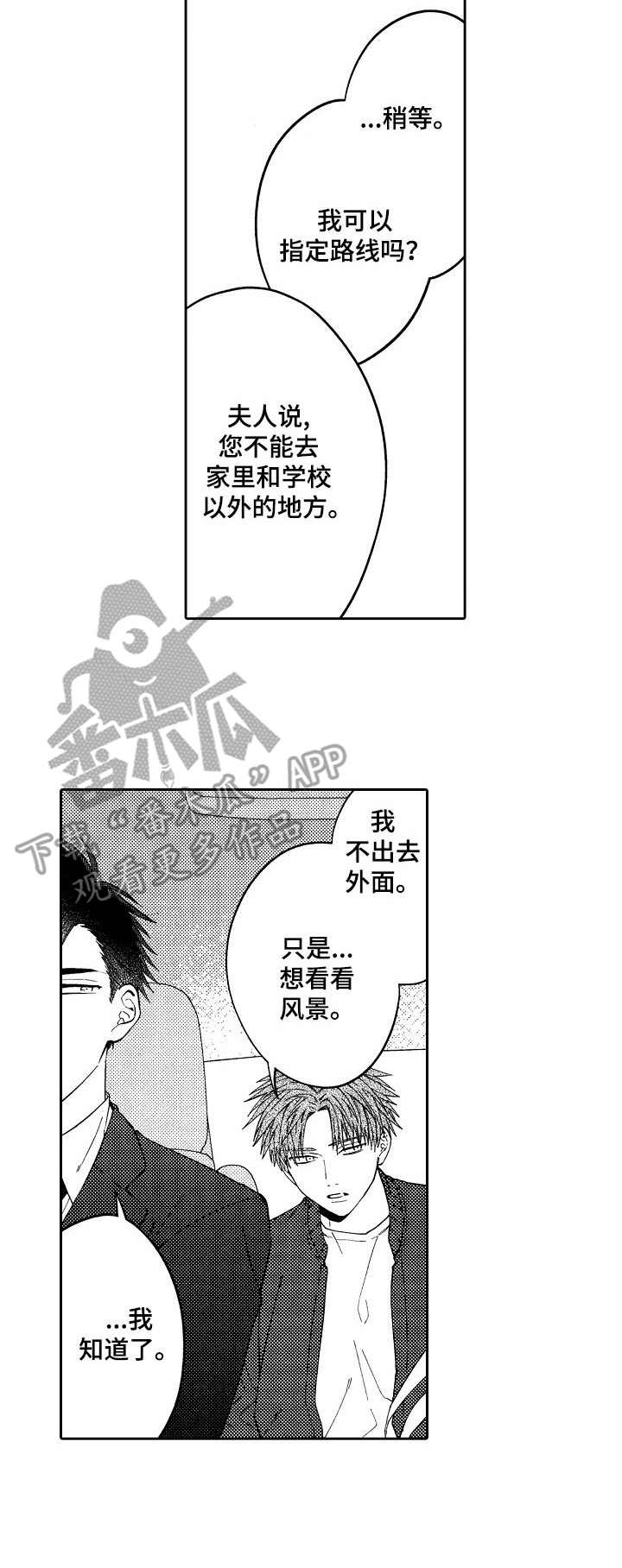 第18话10