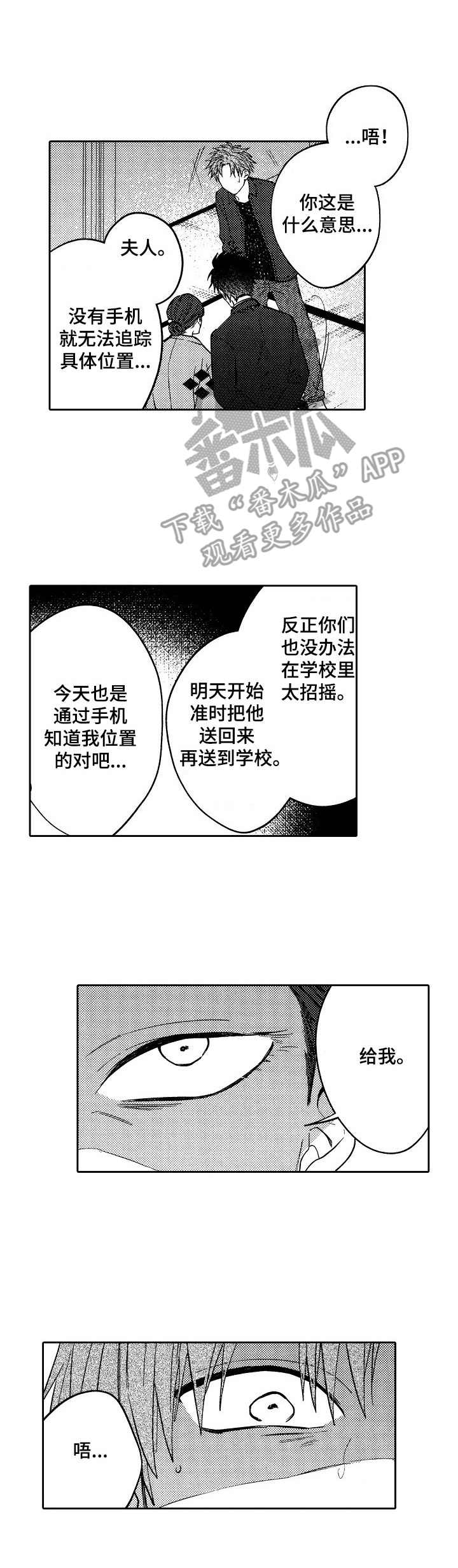 第18话6