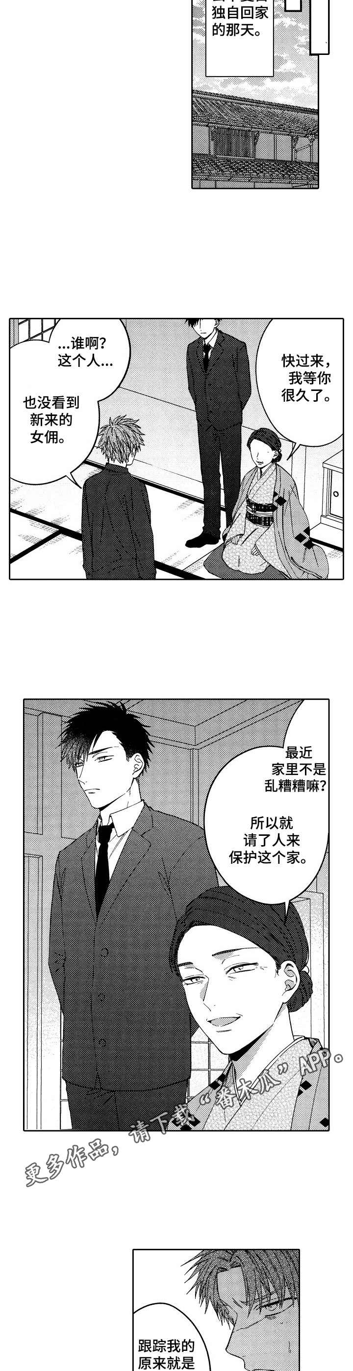 第18话4
