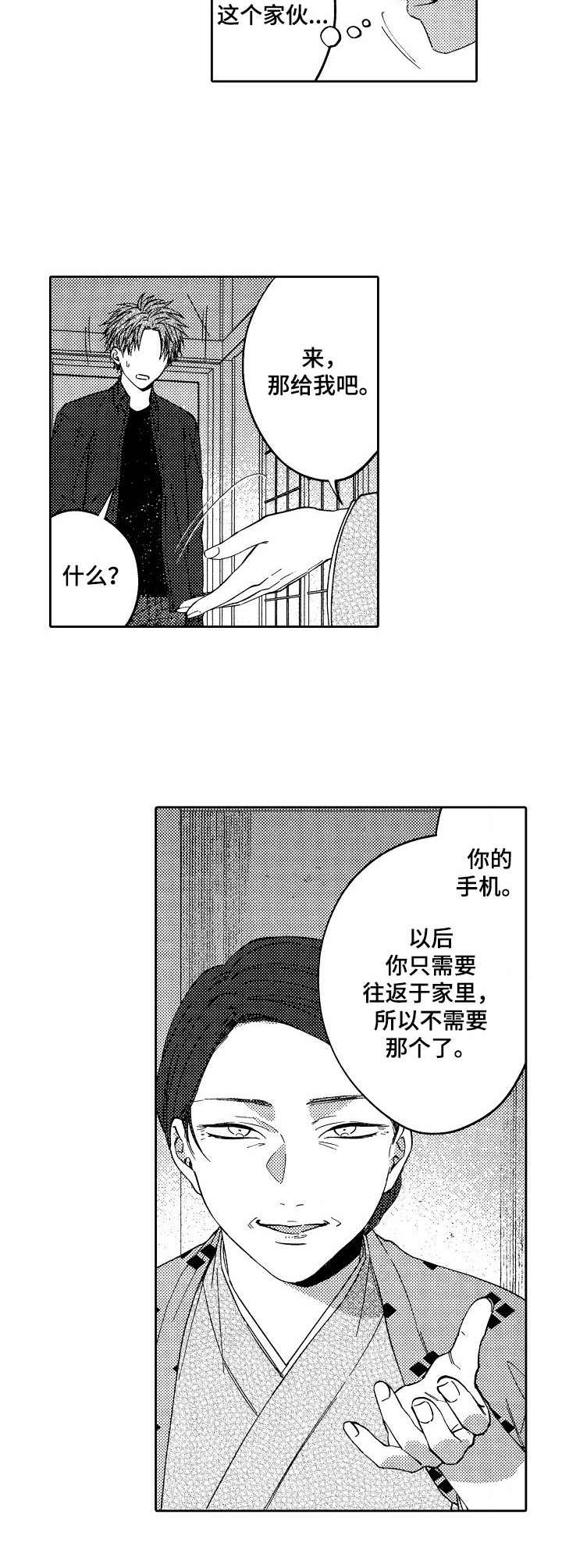 第18话5