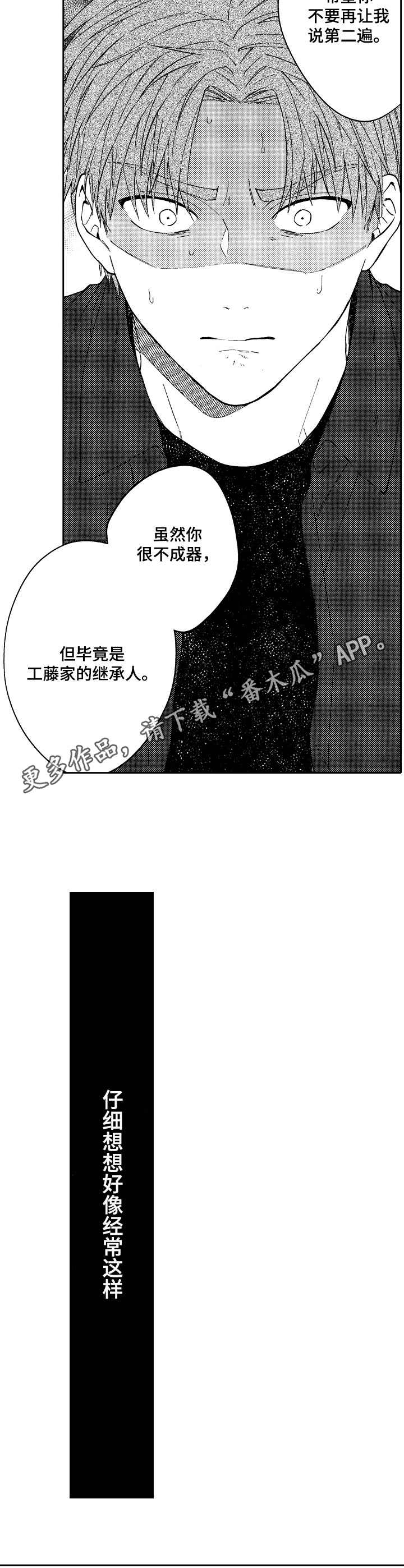 第18话8
