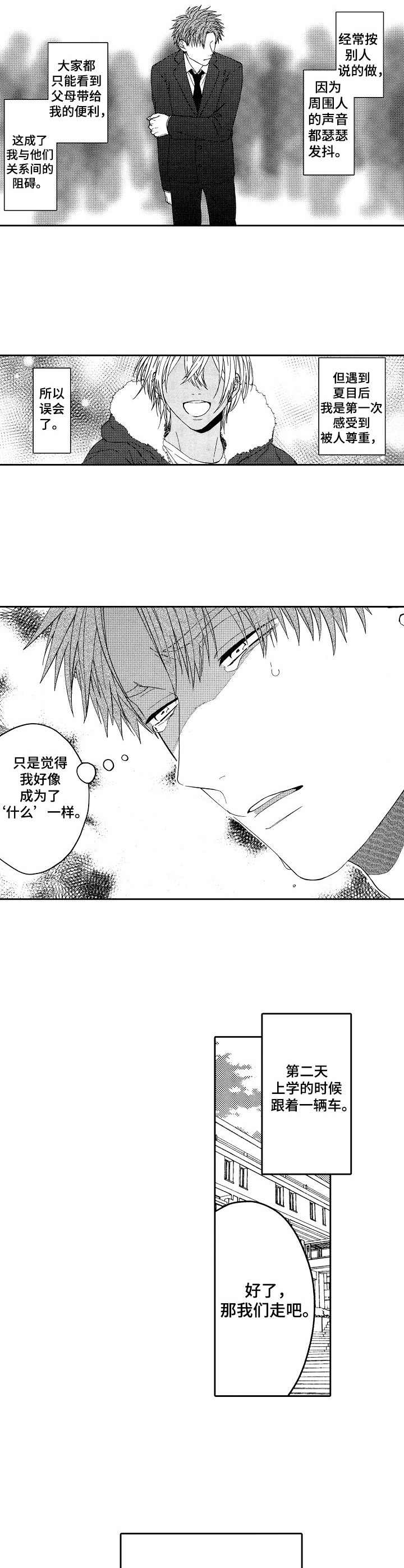第18话9