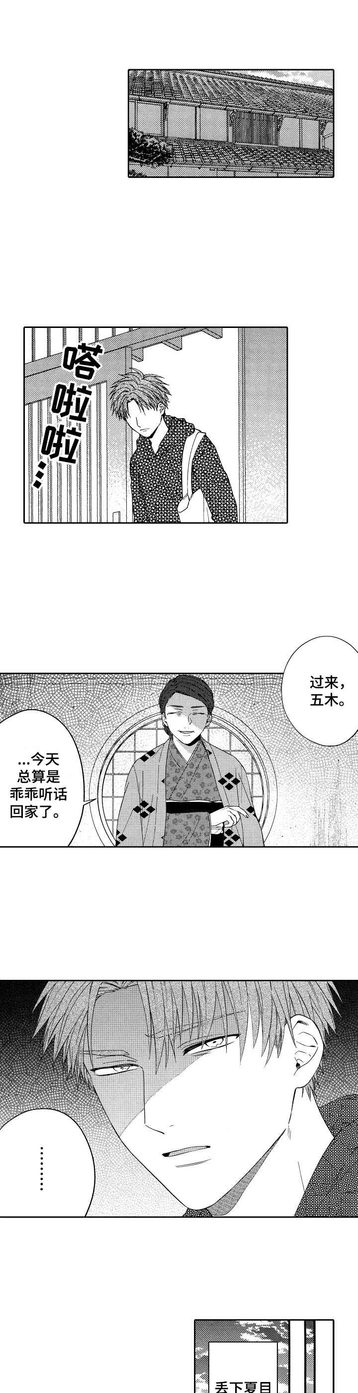 第18话3