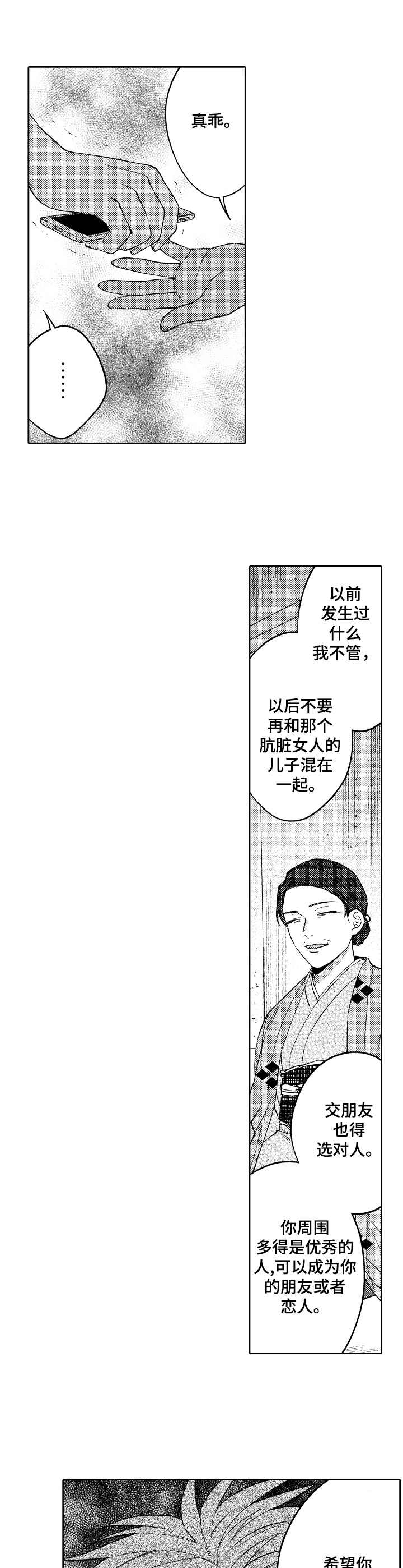 第18话7