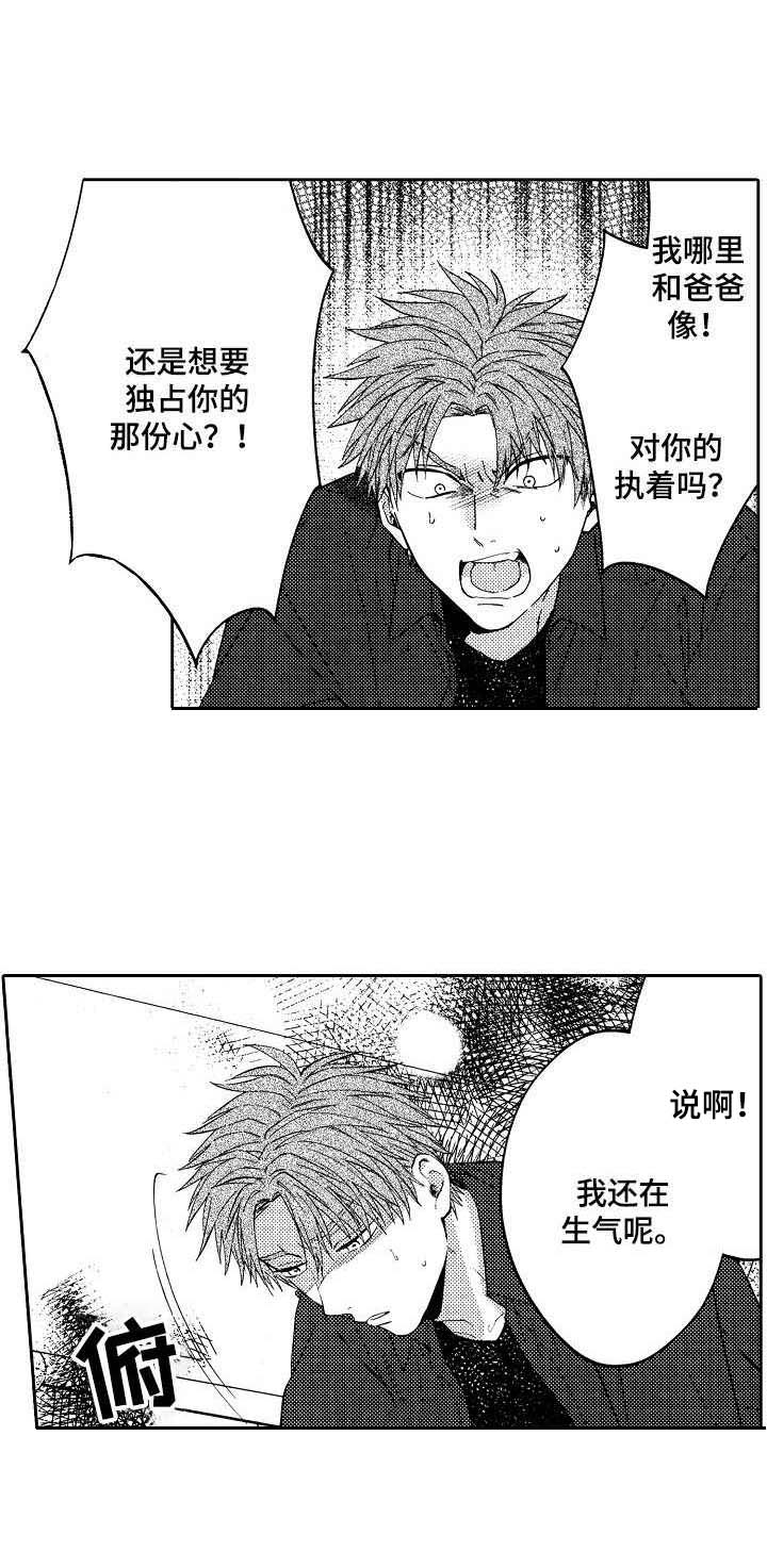 第17话4