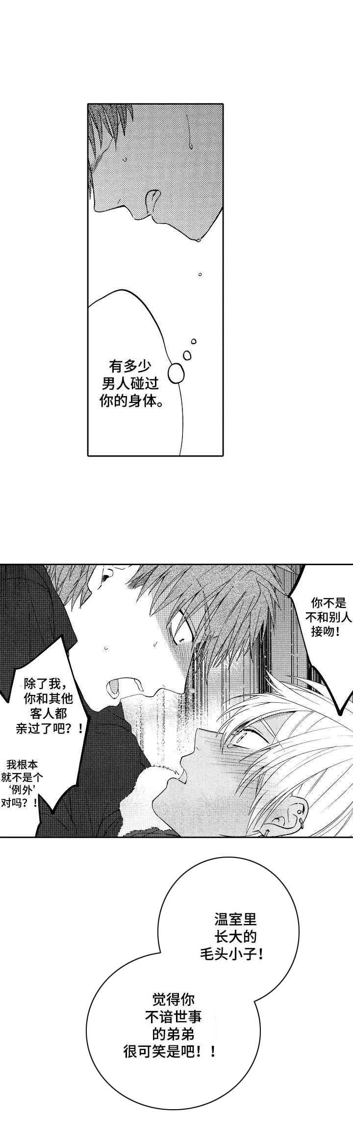 第17话3