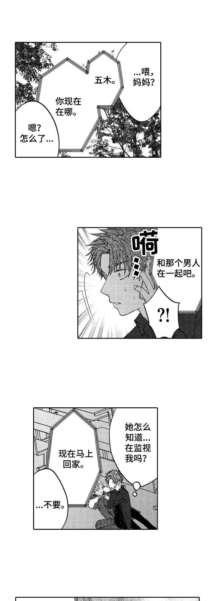 第17话8