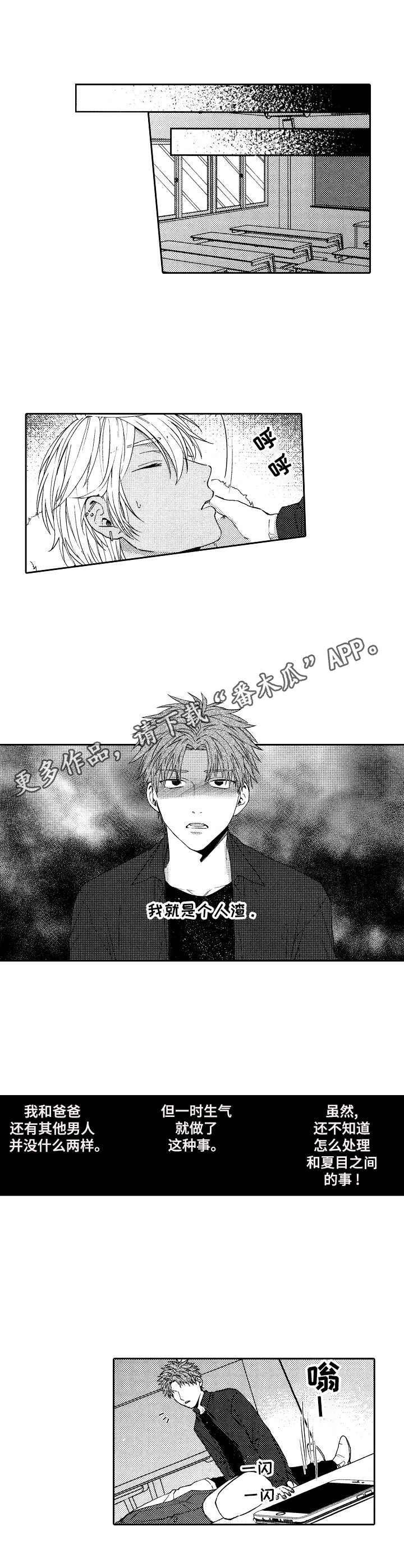 第17话7