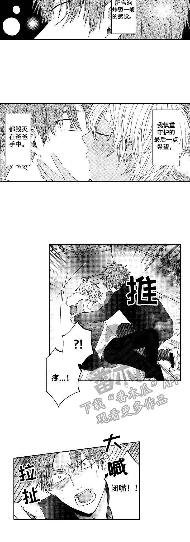 第17话2
