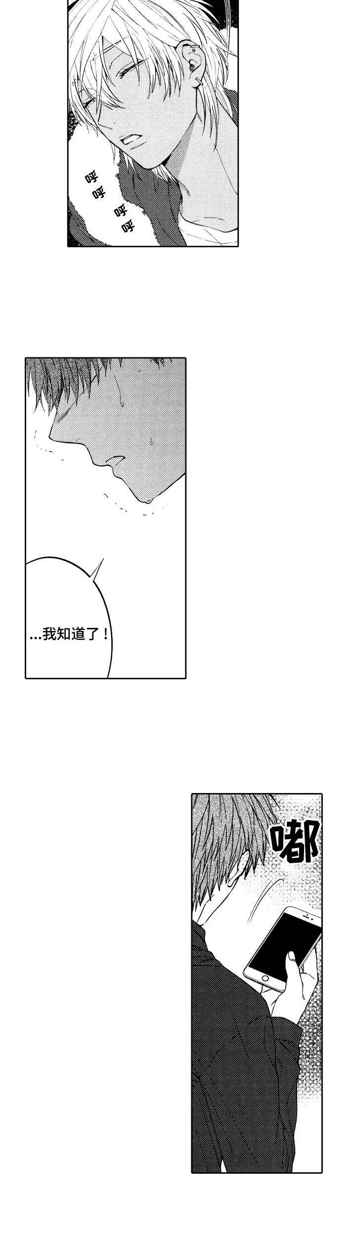 第17话10