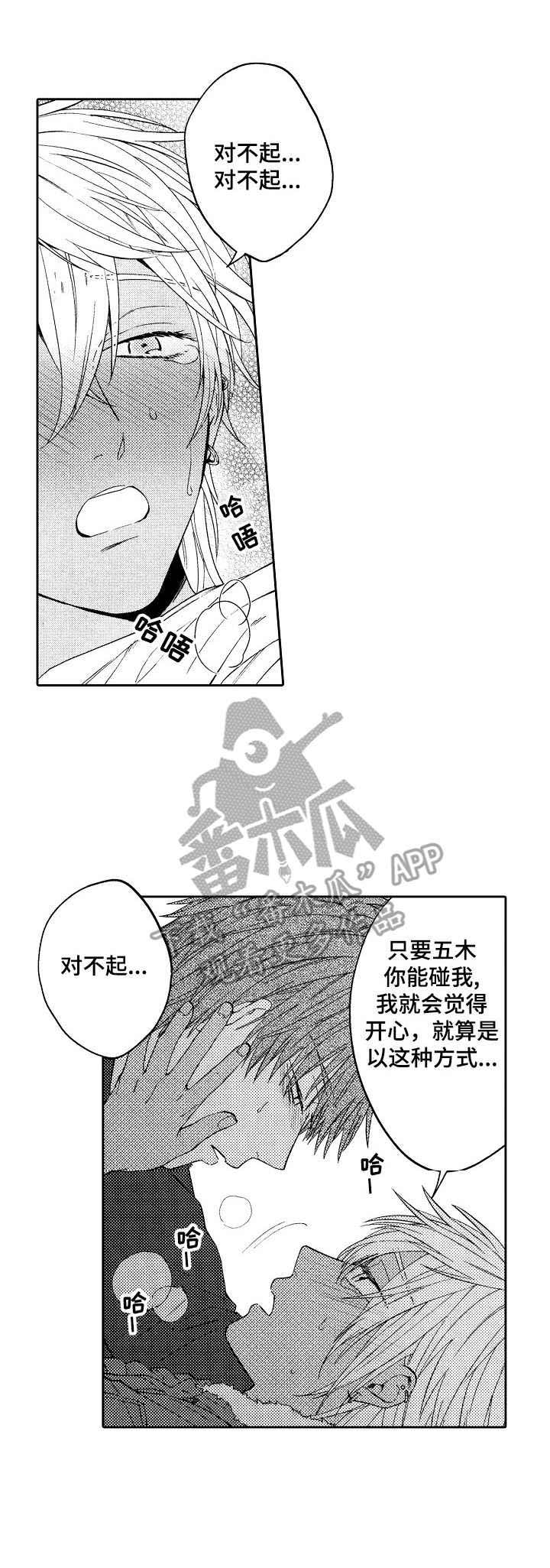 第17话5
