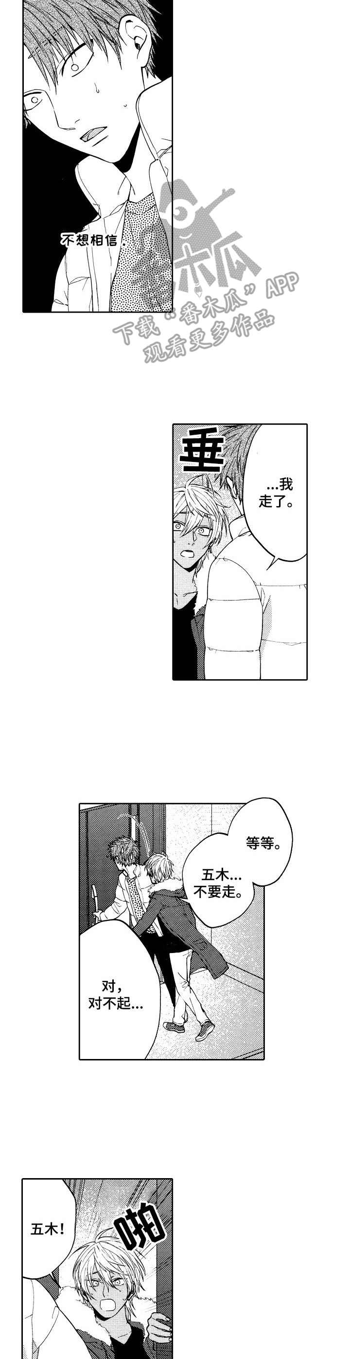 第16话1