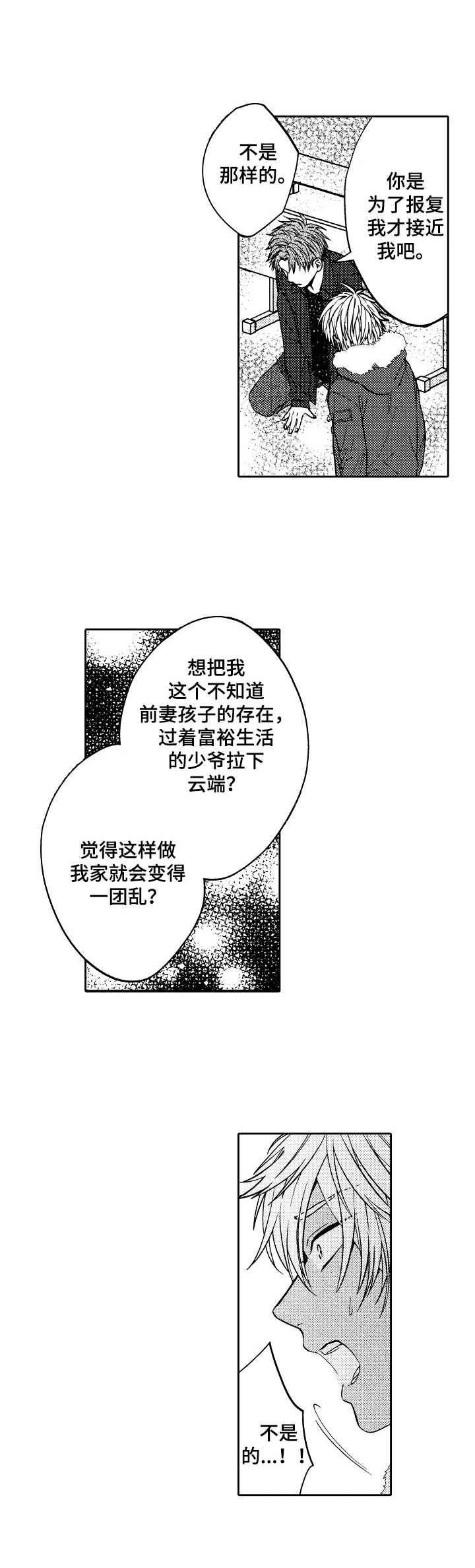第16话7