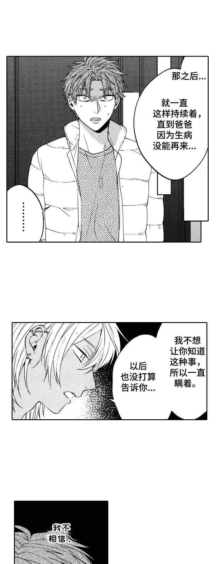 第16话0