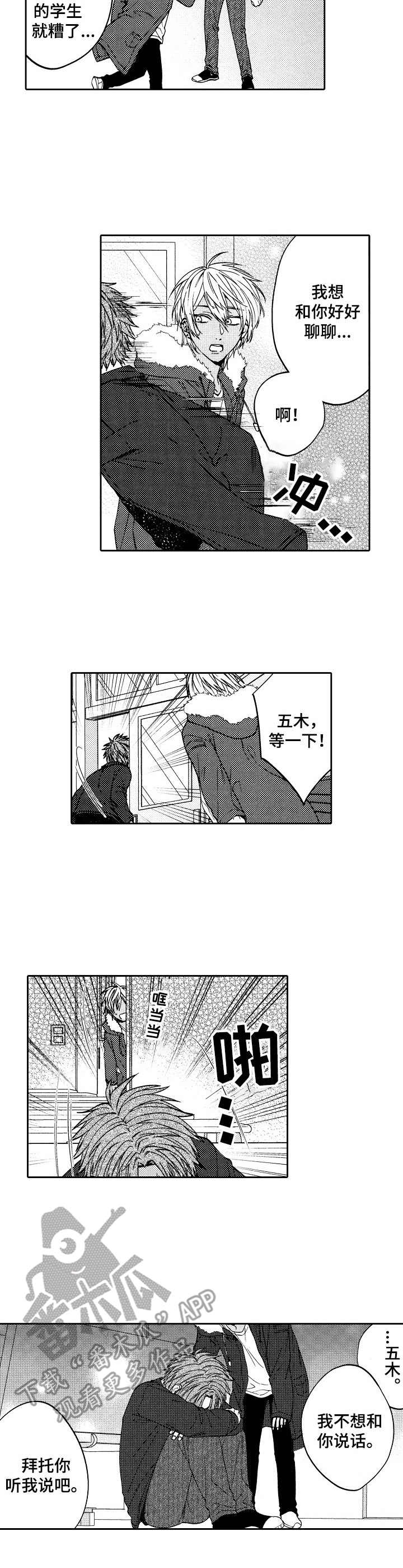 第16话6