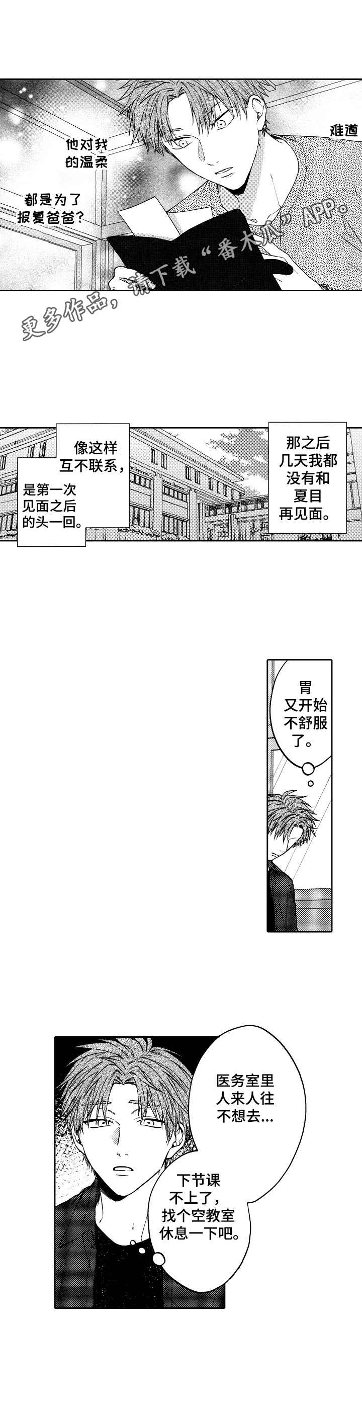 第16话4