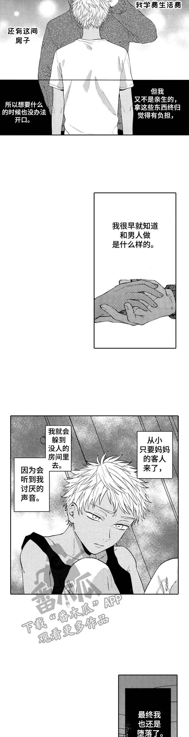 第15话6