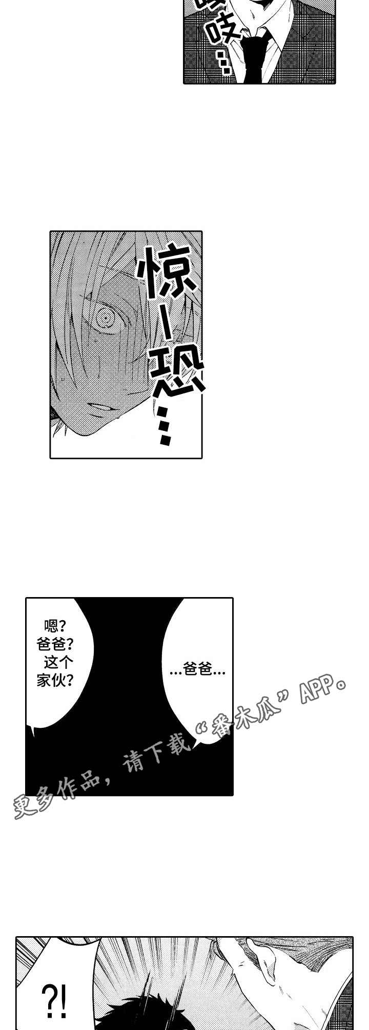 第15话8