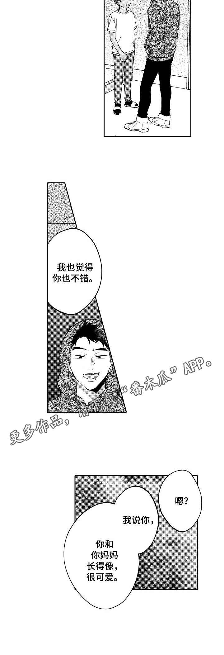 第15话4