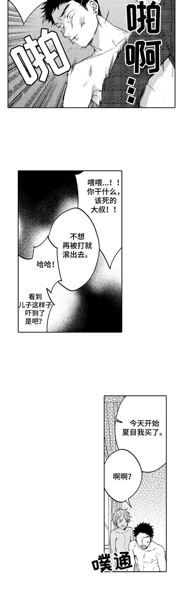 第15话9