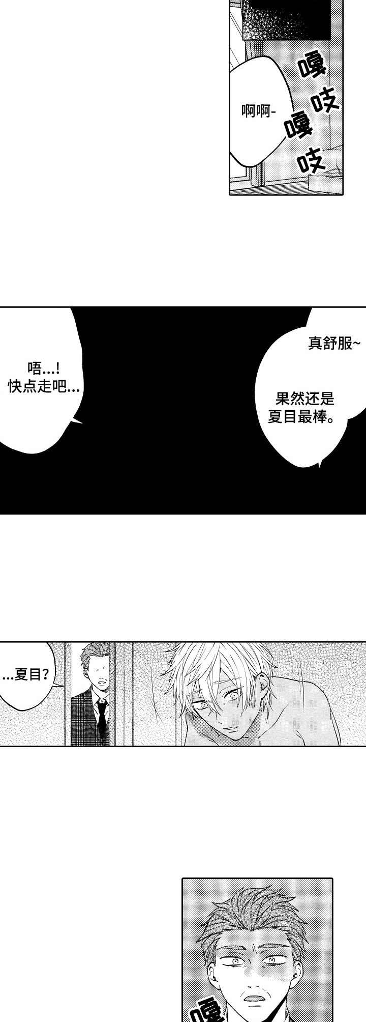 第15话7