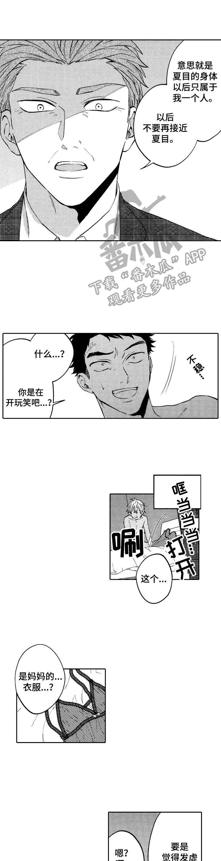 第15话10