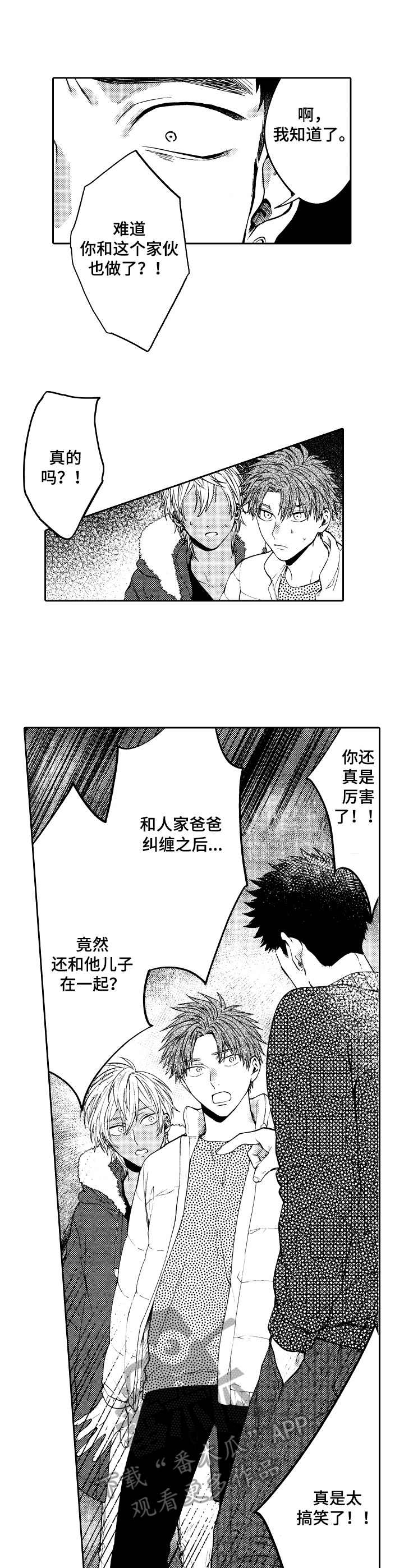 第14话2