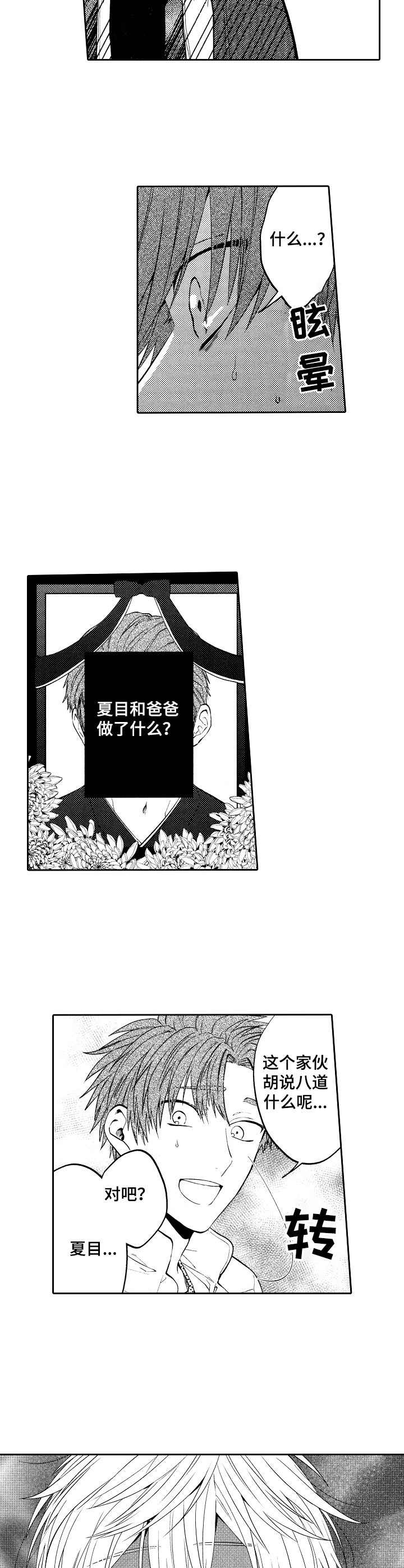 第14话3