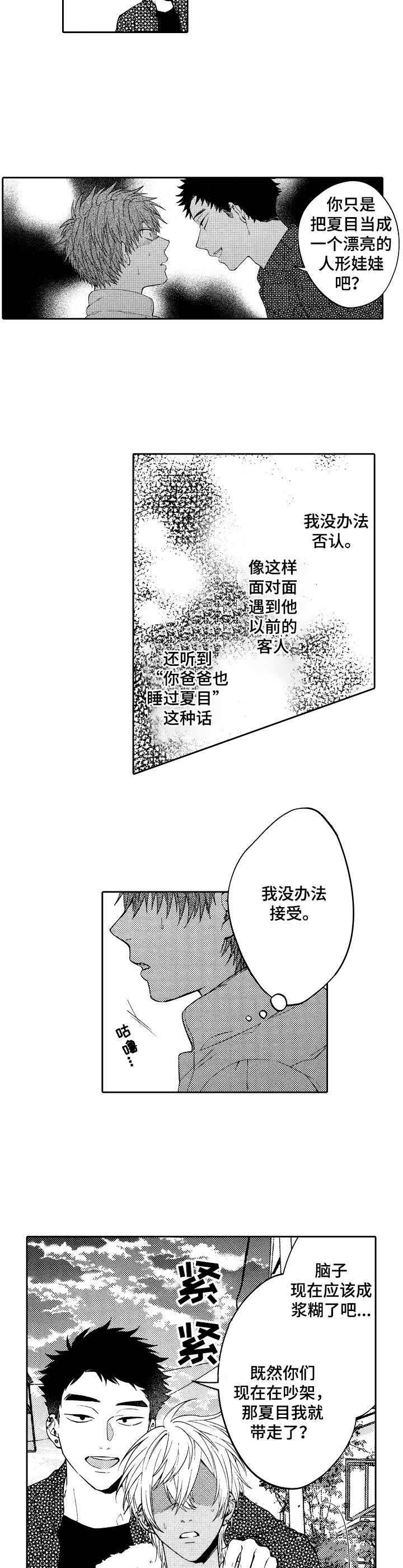 第14话6