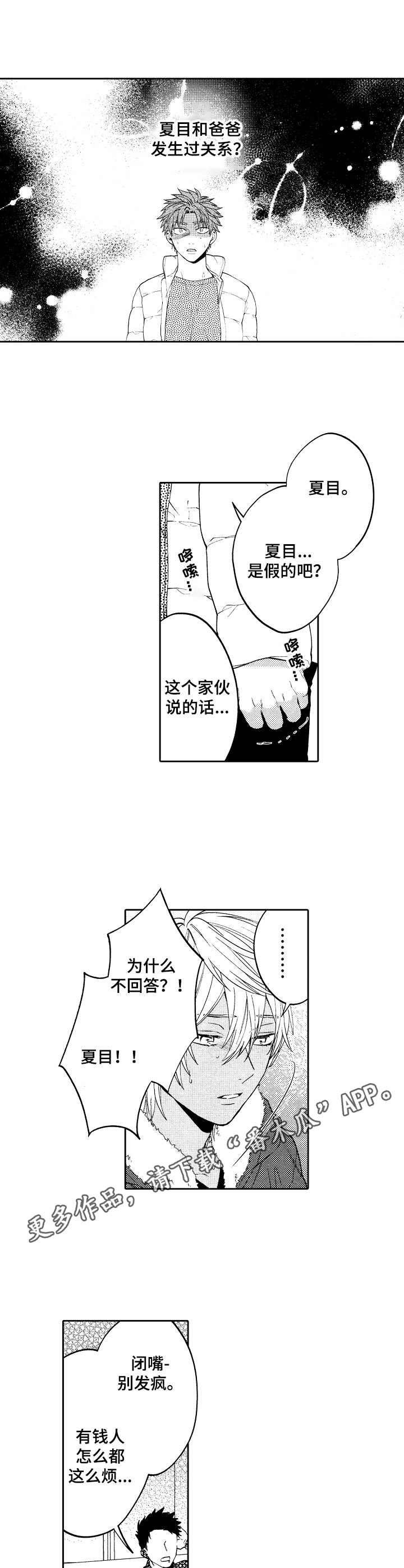 第14话5