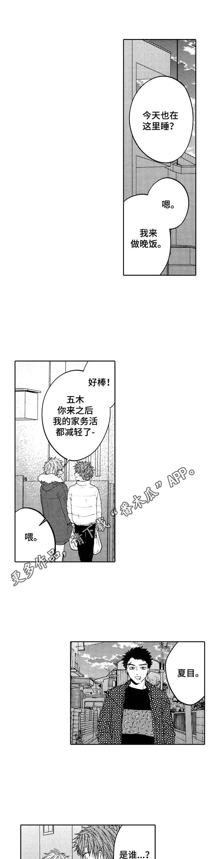 第13话8