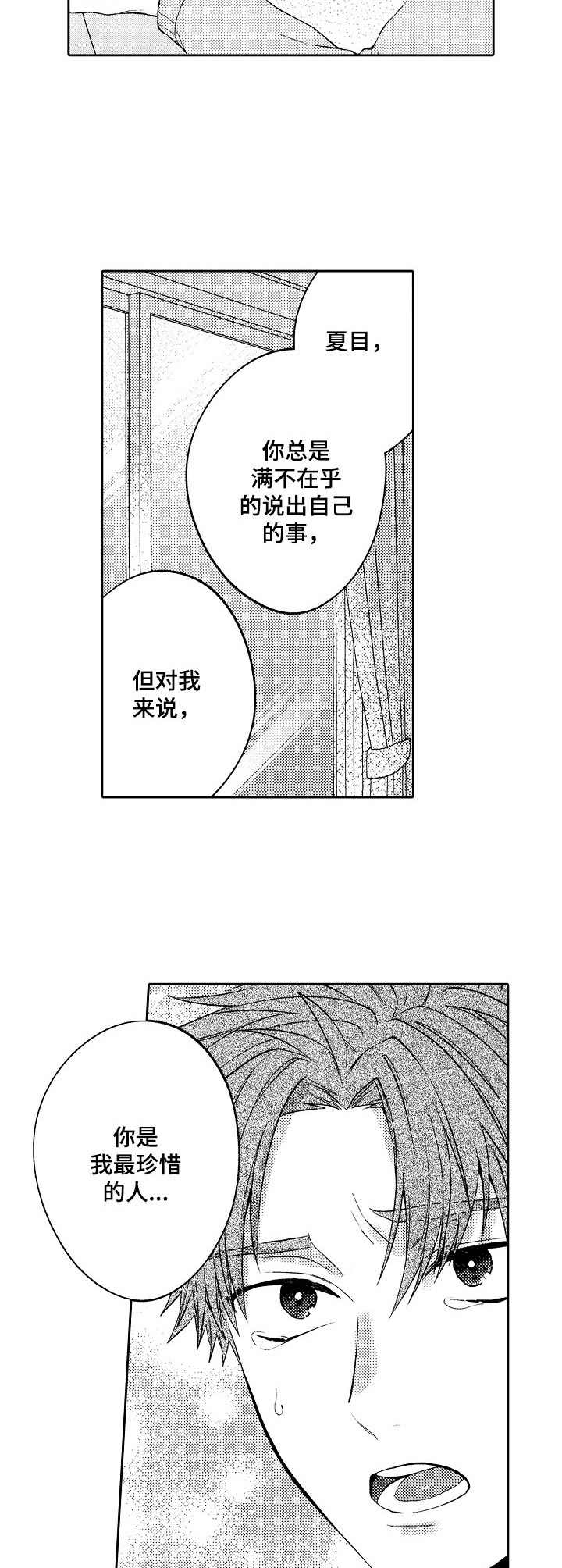 第13话1