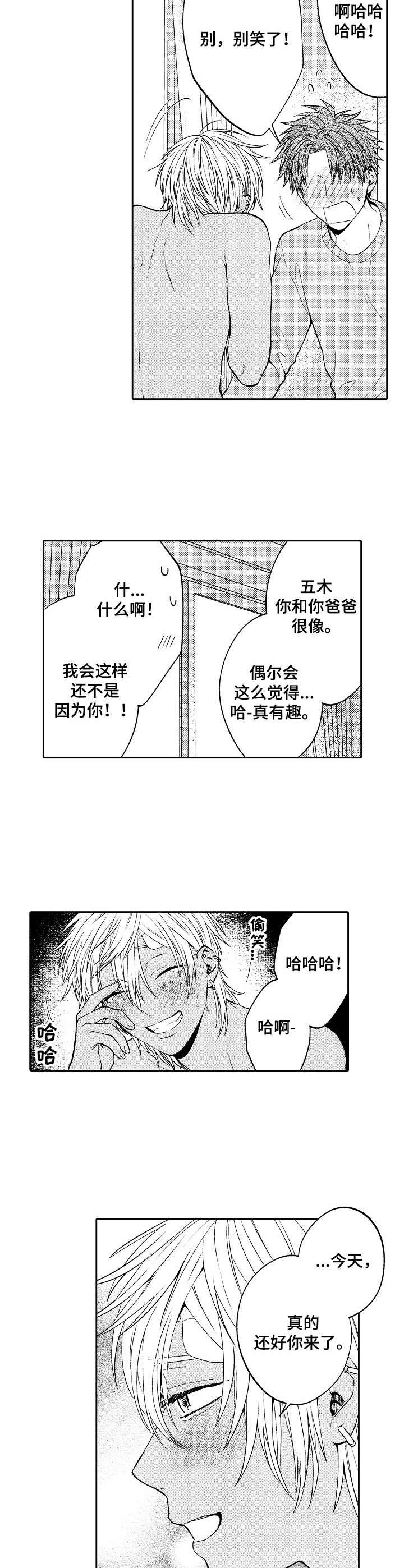 第13话5