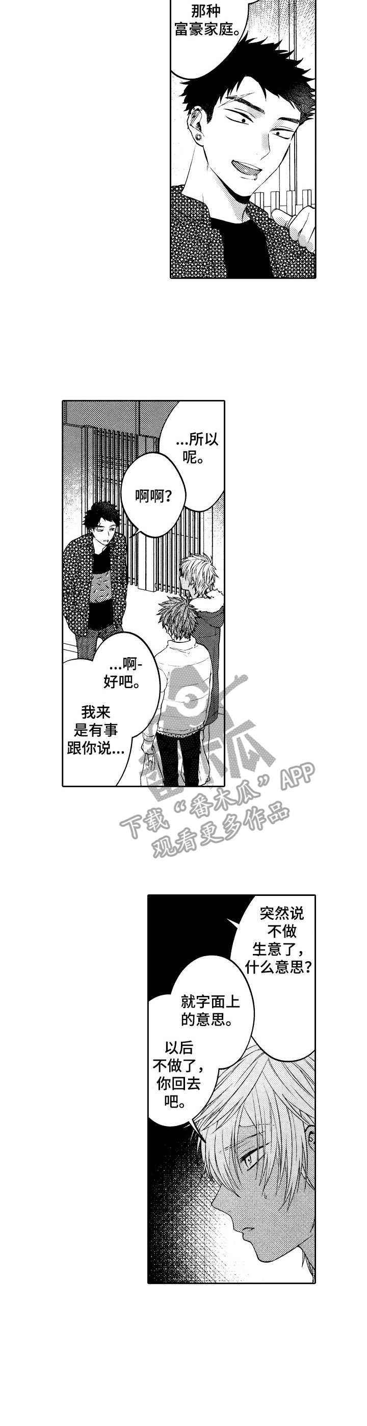 第13话10
