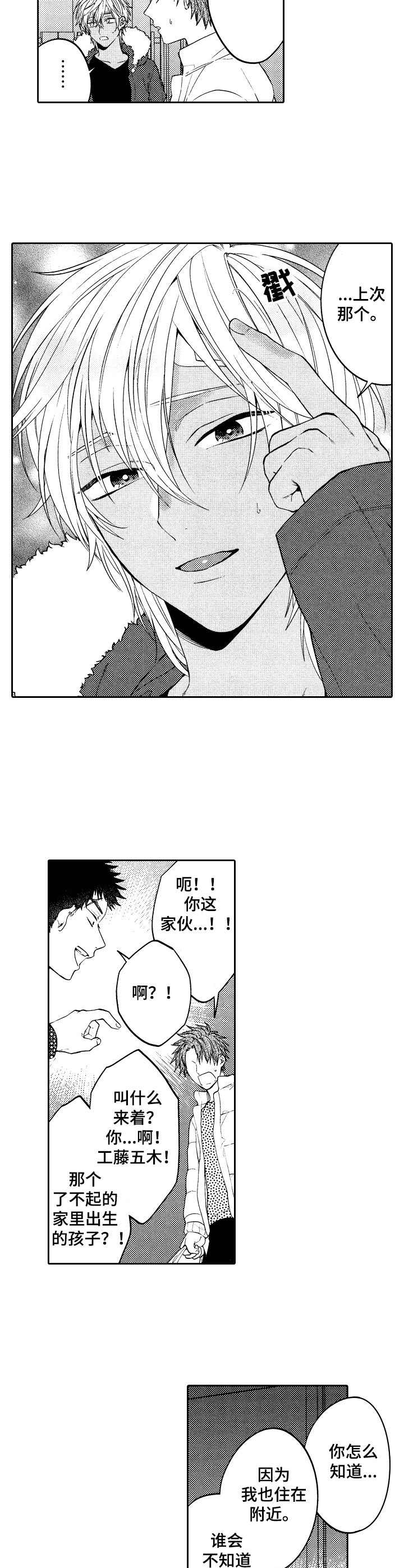 第13话9