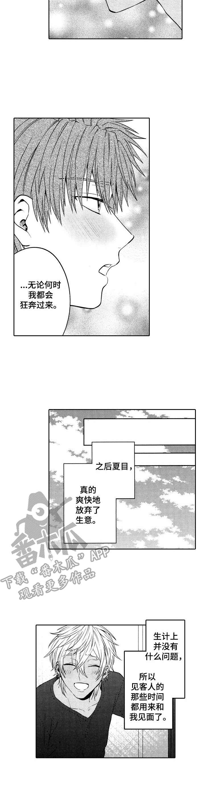 第13话6