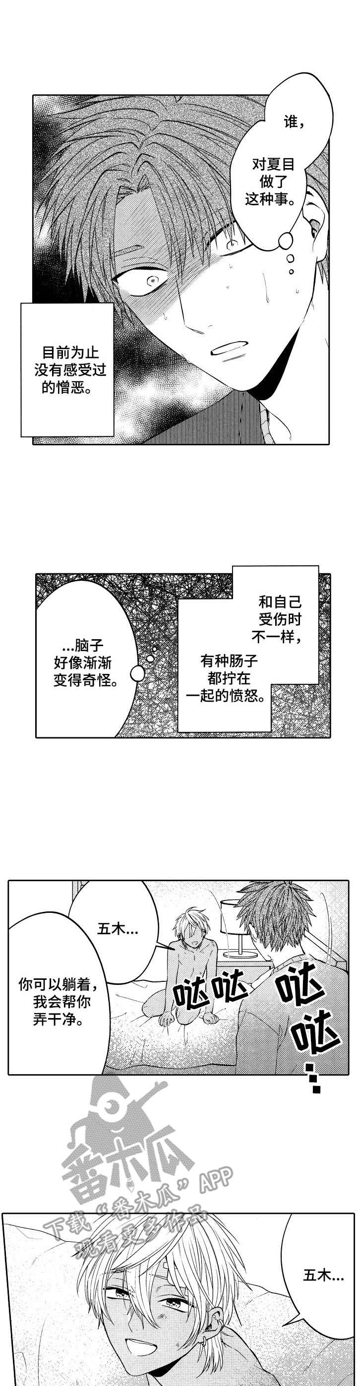 第12话6