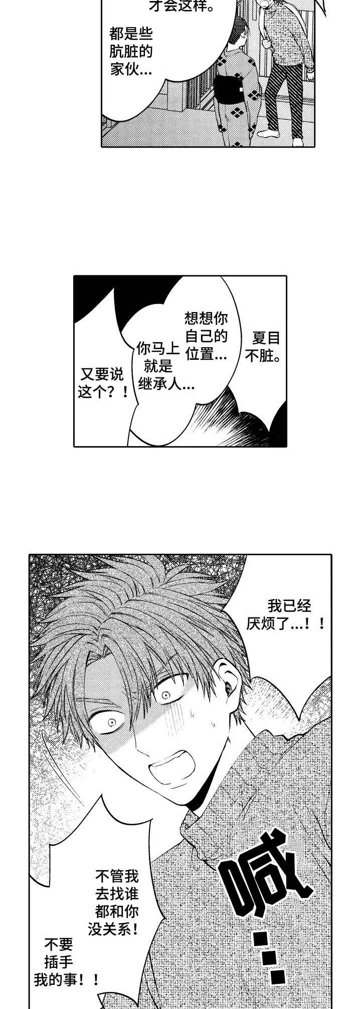 第11话5