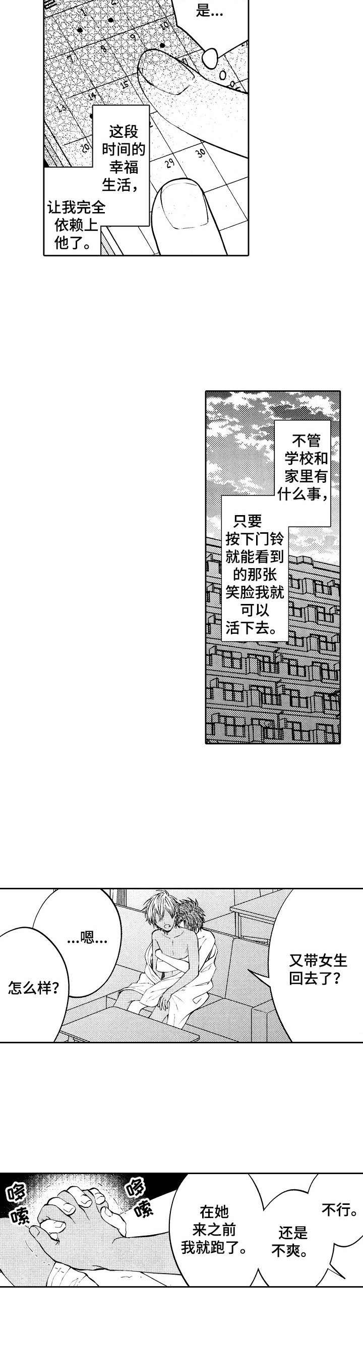 第11话7
